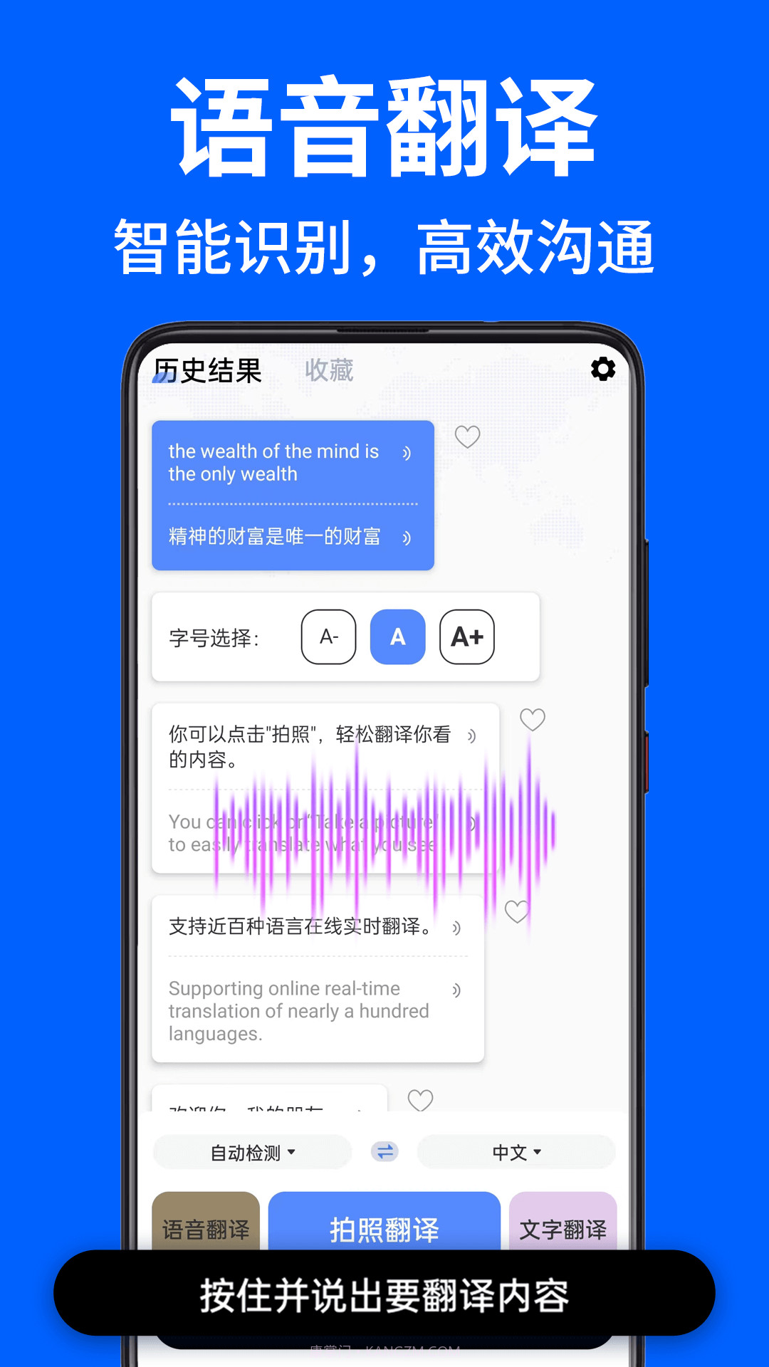 AR拍照翻译器截图1 AR拍照翻译器截图1