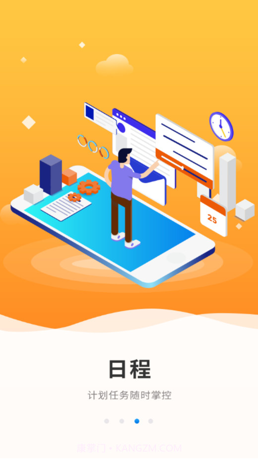 广联达协同平台截图3 广联达协同平台截图3