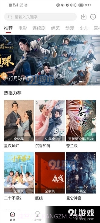 大师兄影视最新伪装2023截图3
