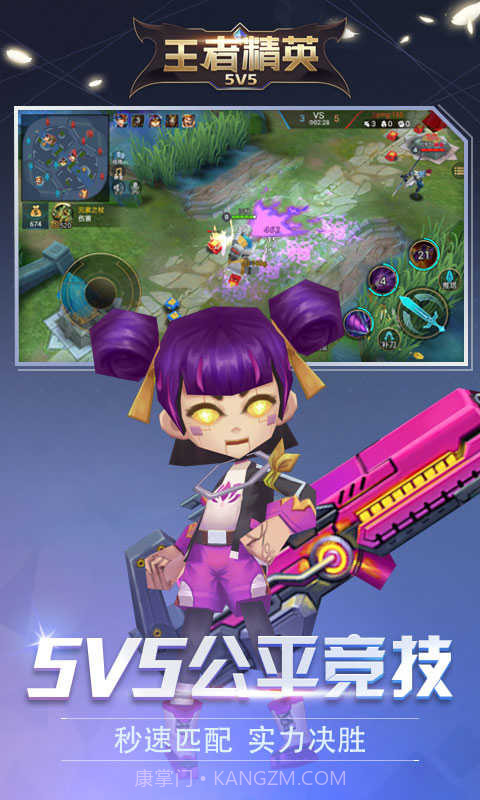 王者精英5v5不用登录截图1