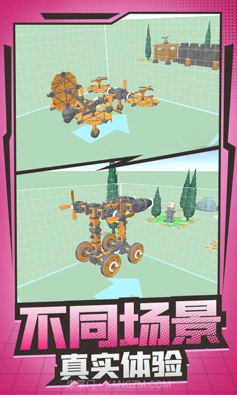 机械创造达人截图5 机械创造达人截图5