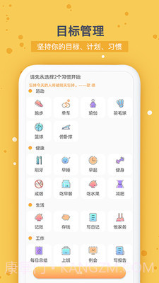 打卡时间规划截图2 打卡时间规划截图2