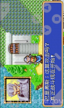 光明军团:黑暗龙复活截图3 光明军团:黑暗龙复活截图3