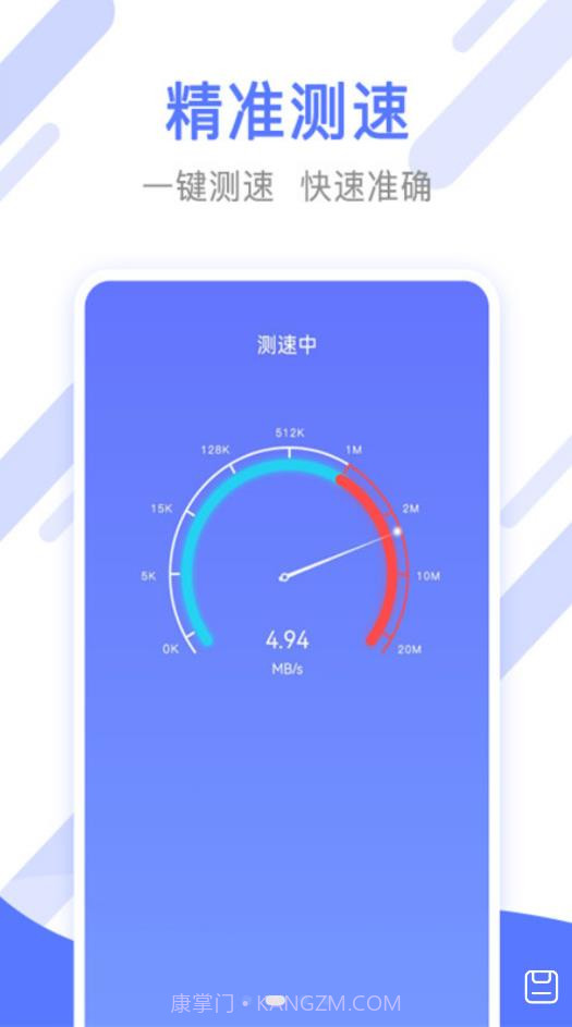 万能手机清理管家截图1 万能手机清理管家截图1