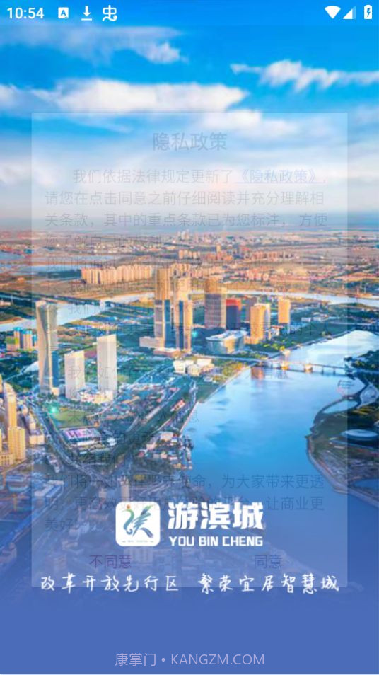 游滨城截图3 游滨城截图3