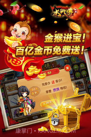 街机水浒传截图1 街机水浒传截图1