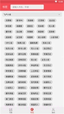 心动阅读截图1 心动阅读截图1