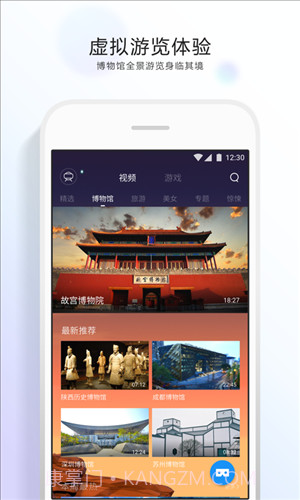 QQ浏览器VR截图3 QQ浏览器VR截图3
