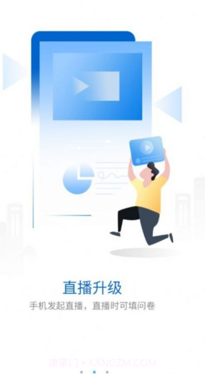 雷达多元研学截图3