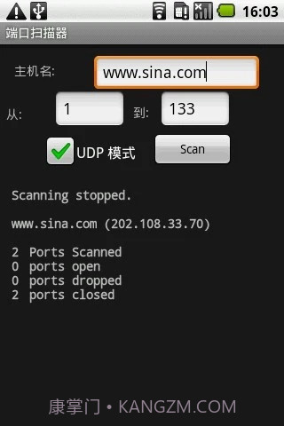 qb0x端口扫描器截图3