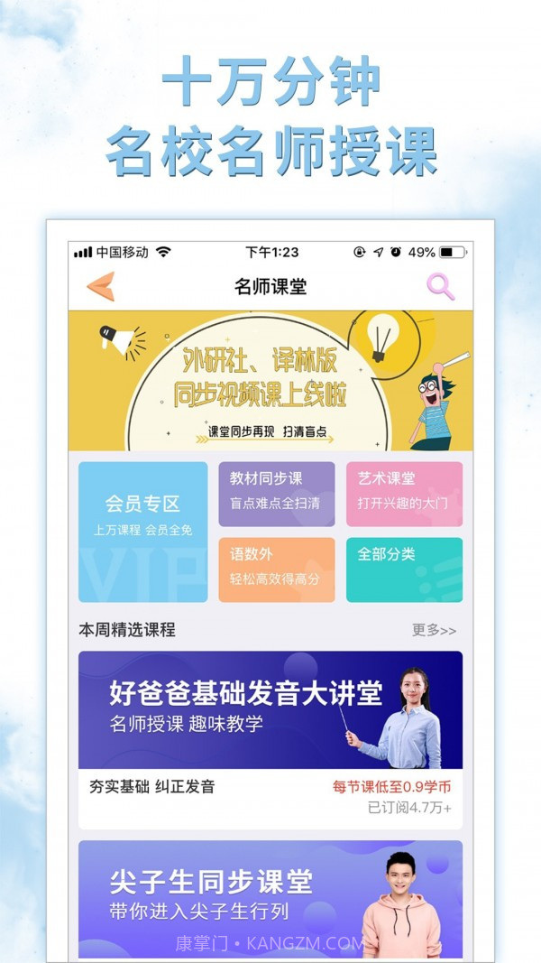 双语点读机截图3 双语点读机截图3