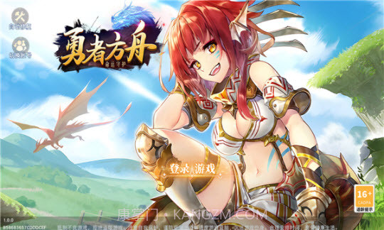 勇者方舟命运守护最新截图3 勇者方舟命运守护最新截图3