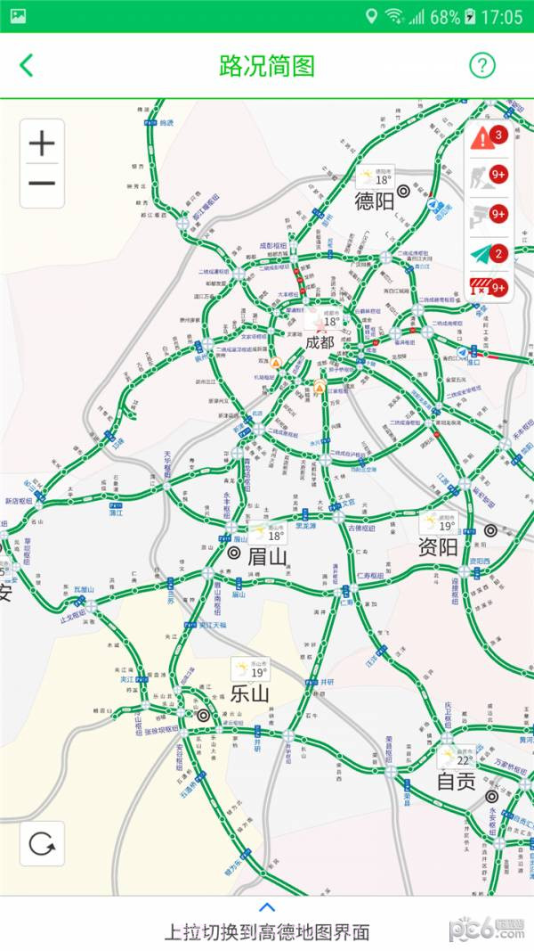 易行四川截图2 易行四川截图2