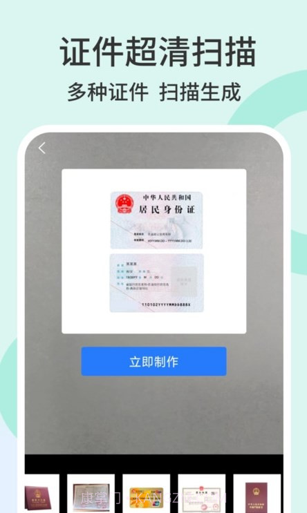 全能百宝箱截图2 全能百宝箱截图2