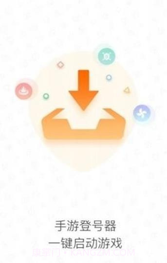 手游登录器截图1 手游登录器截图1