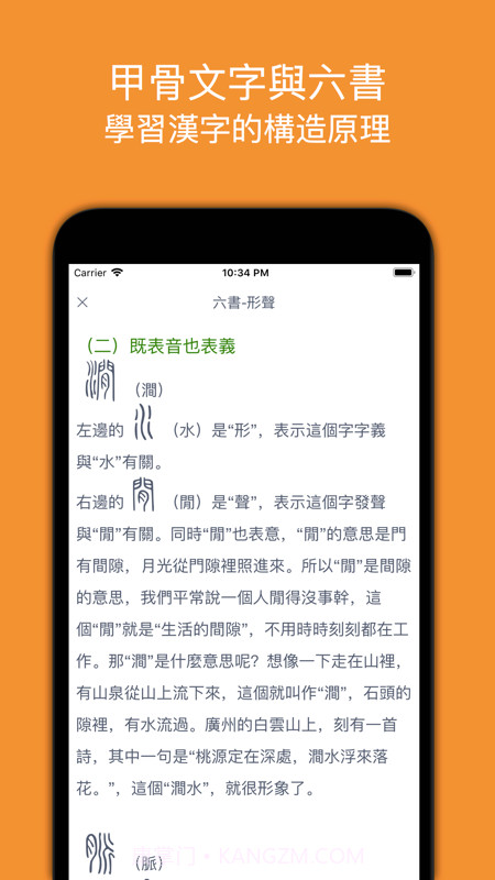 小素典截图4 小素典截图4