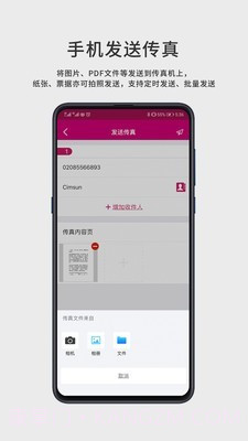 FaxGo截图2 FaxGo截图2