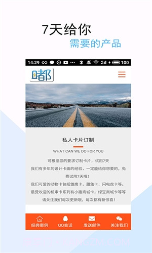 嘟嘟白卡截图2 嘟嘟白卡截图2