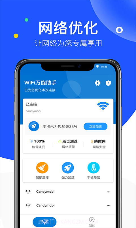 飞鸟无线wifi万能管家截图2 飞鸟无线wifi万能管家截图2