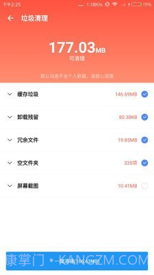 雪豹清理大师截图4 雪豹清理大师截图4