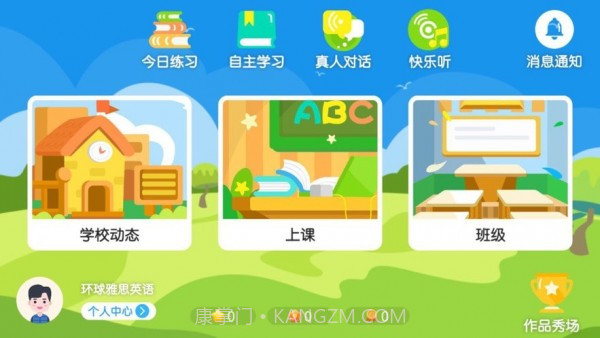 环球雅思英语截图1