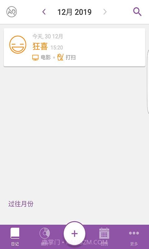 Daylio安卓截图1 Daylio安卓截图1