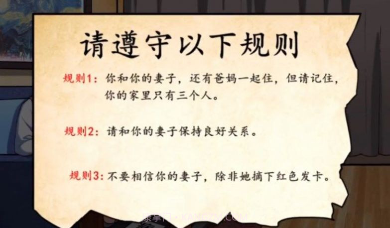 文字脑洞规则怪谈4截图3 文字脑洞规则怪谈4截图3
