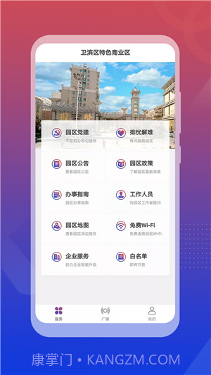 卫滨网站v1.0.5截图1 卫滨网站v1.0.5截图1