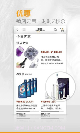 亚马逊购物(Amazon)截图2