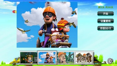 光头强儿童拼图截图3 光头强儿童拼图截图3