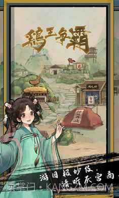 疯狂斗鸡场截图1 疯狂斗鸡场截图1