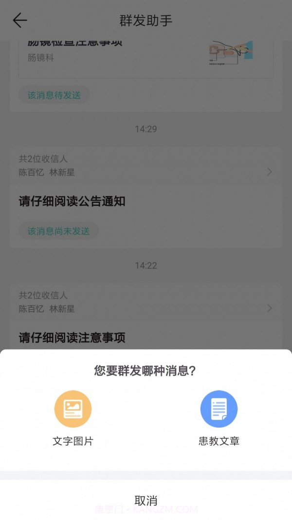 能医优管医生端截图3 能医优管医生端截图3