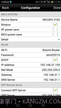 Easylinkv3.2手机版截图1