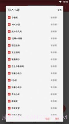 心动阅读截图2 心动阅读截图2