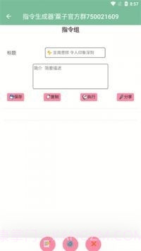 原神私人服指令生成器旧版截图4 原神私人服指令生成器旧版截图4