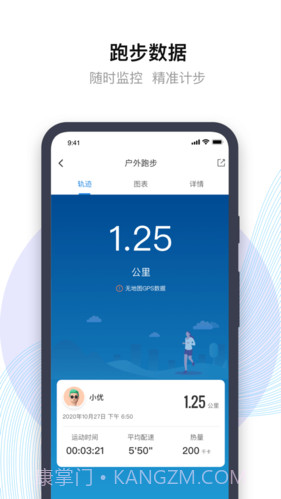 先行者健康截图2 先行者健康截图2