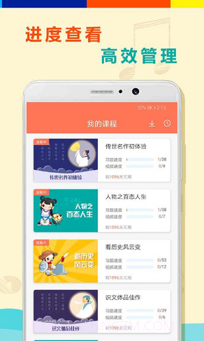 初中语文全套精讲(初中语文全套教案)截图4