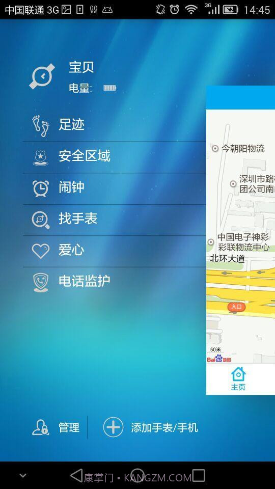 e定位v1.0204截图3 e定位v1.0204截图3