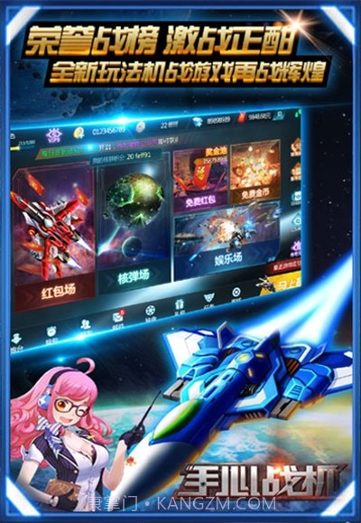 手心战机千炮版截图2 手心战机千炮版截图2