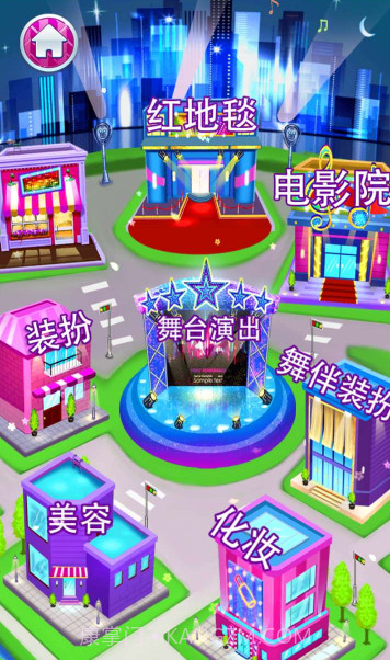 封面公主化妆舞会截图3