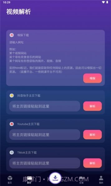 速度下载截图1 速度下载截图1