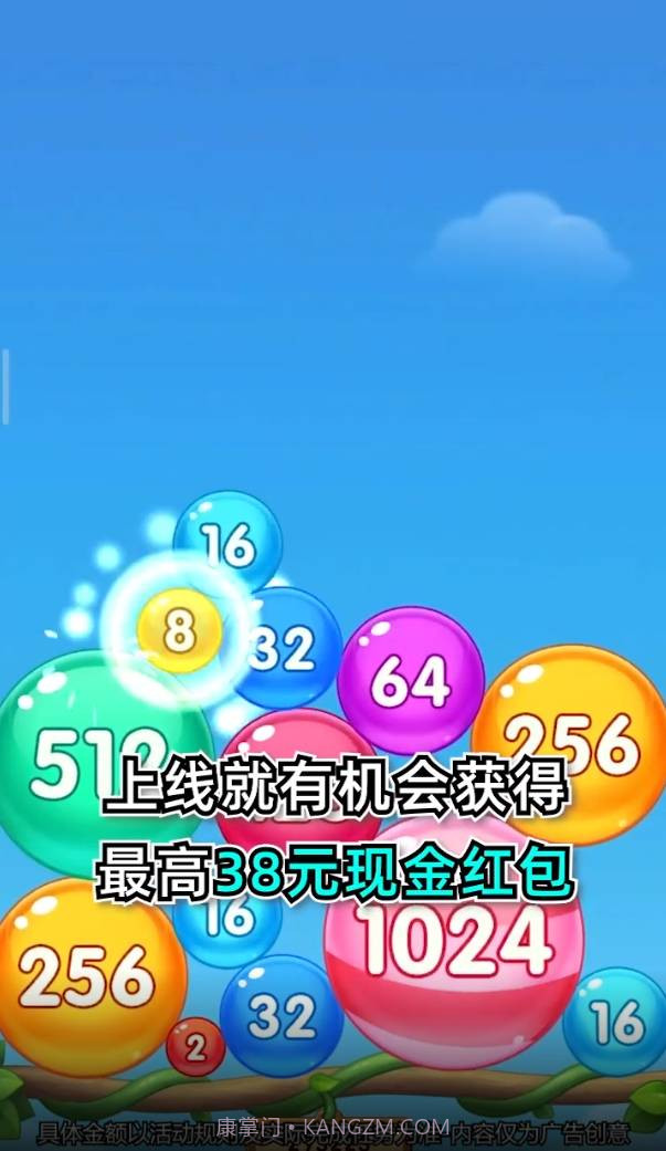 魔力球球最新版截图3