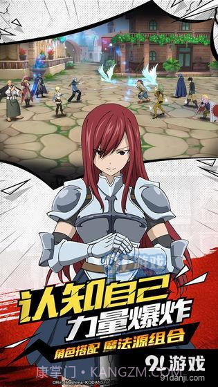 妖精的尾巴:无尽冒险截图3 妖精的尾巴:无尽冒险截图3