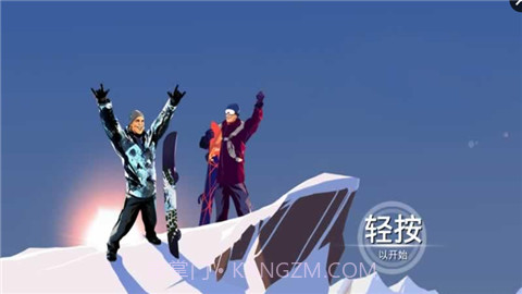 单板滑雪第四维截图2