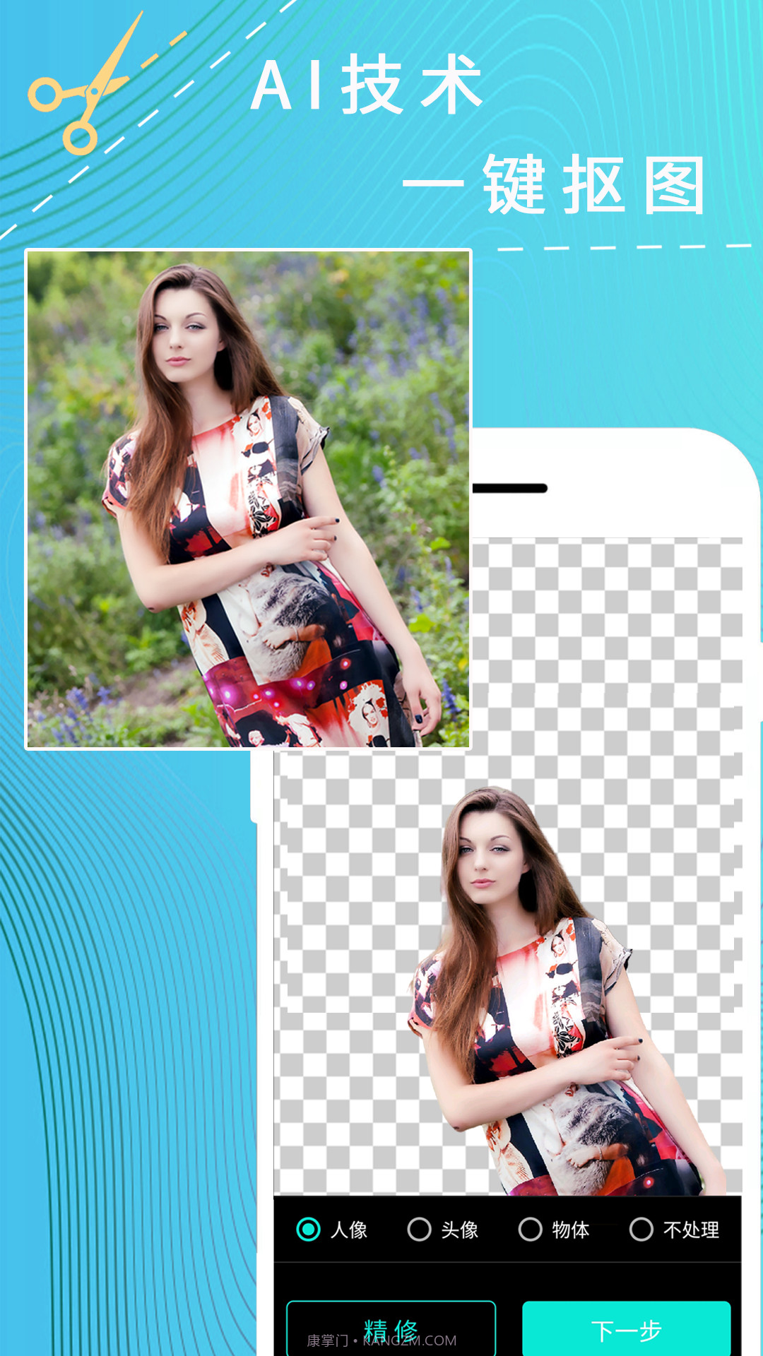 P图拼图器截图3 P图拼图器截图3