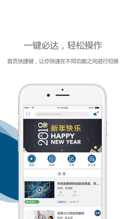 中欧在线学习截图2 中欧在线学习截图2