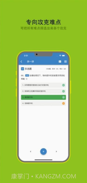 劳务员备考截图1 劳务员备考截图1