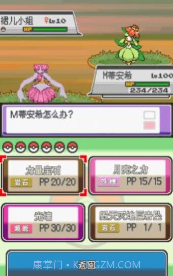 口袋妖怪金蝉脱壳截图2