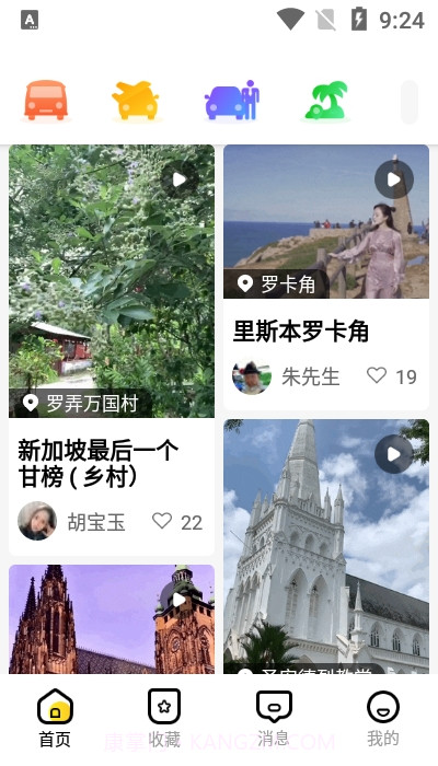 皇包车司导端截图2 皇包车司导端截图2