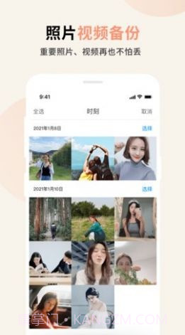 巴乐视频小组件截图1 巴乐视频小组件截图1